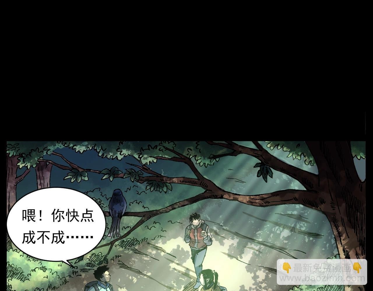 第249话 孤独的春游