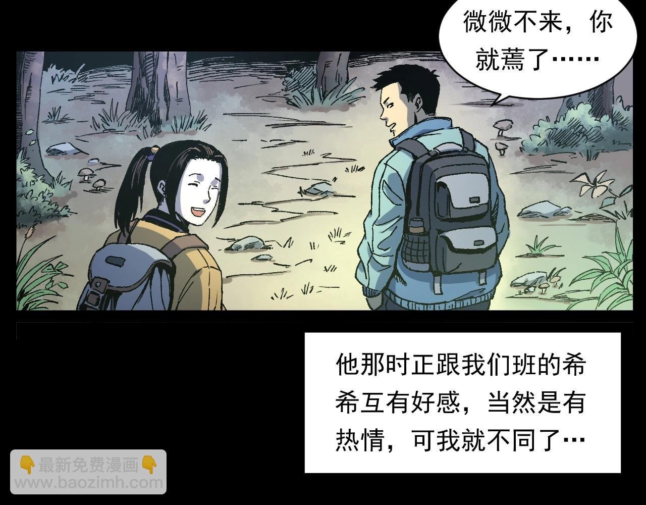 第249话 孤独的春游