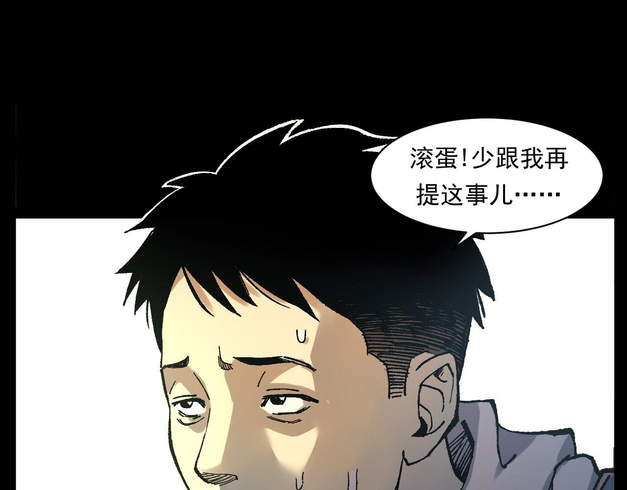 第249话 孤独的春游