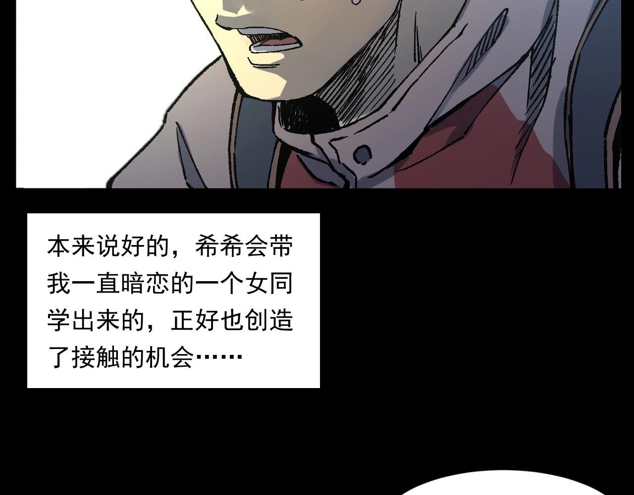 第249话 孤独的春游