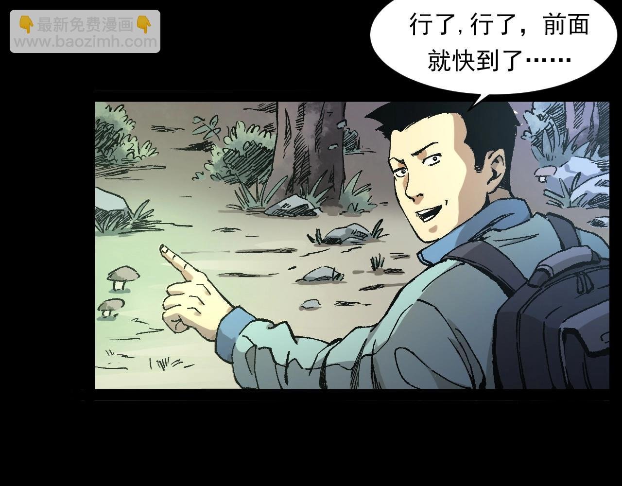 第249话 孤独的春游