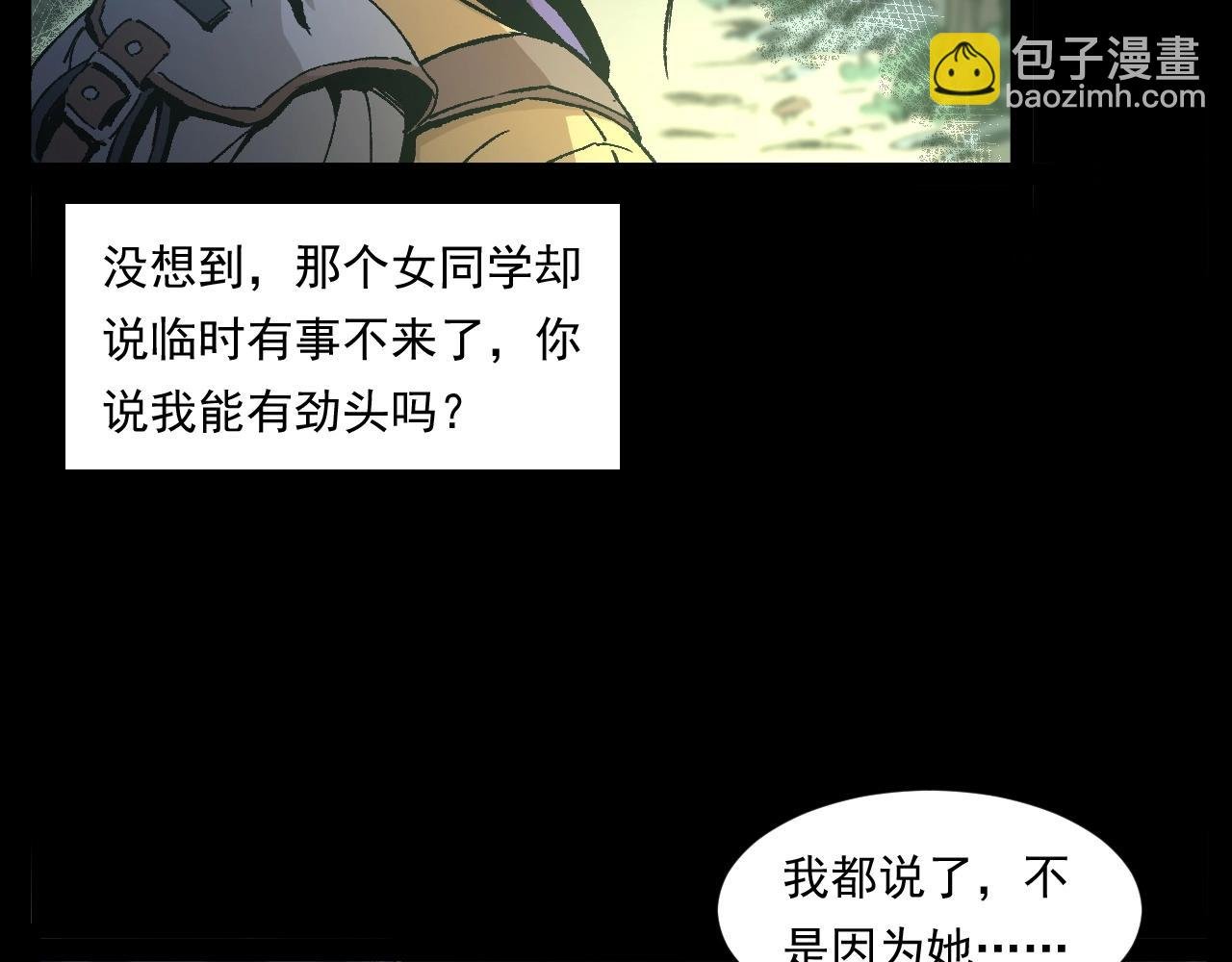 第249话 孤独的春游