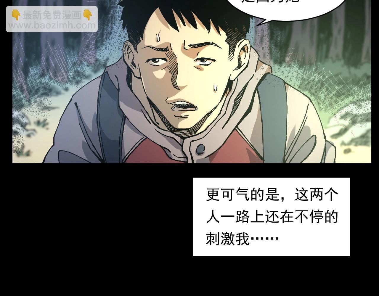 第249话 孤独的春游