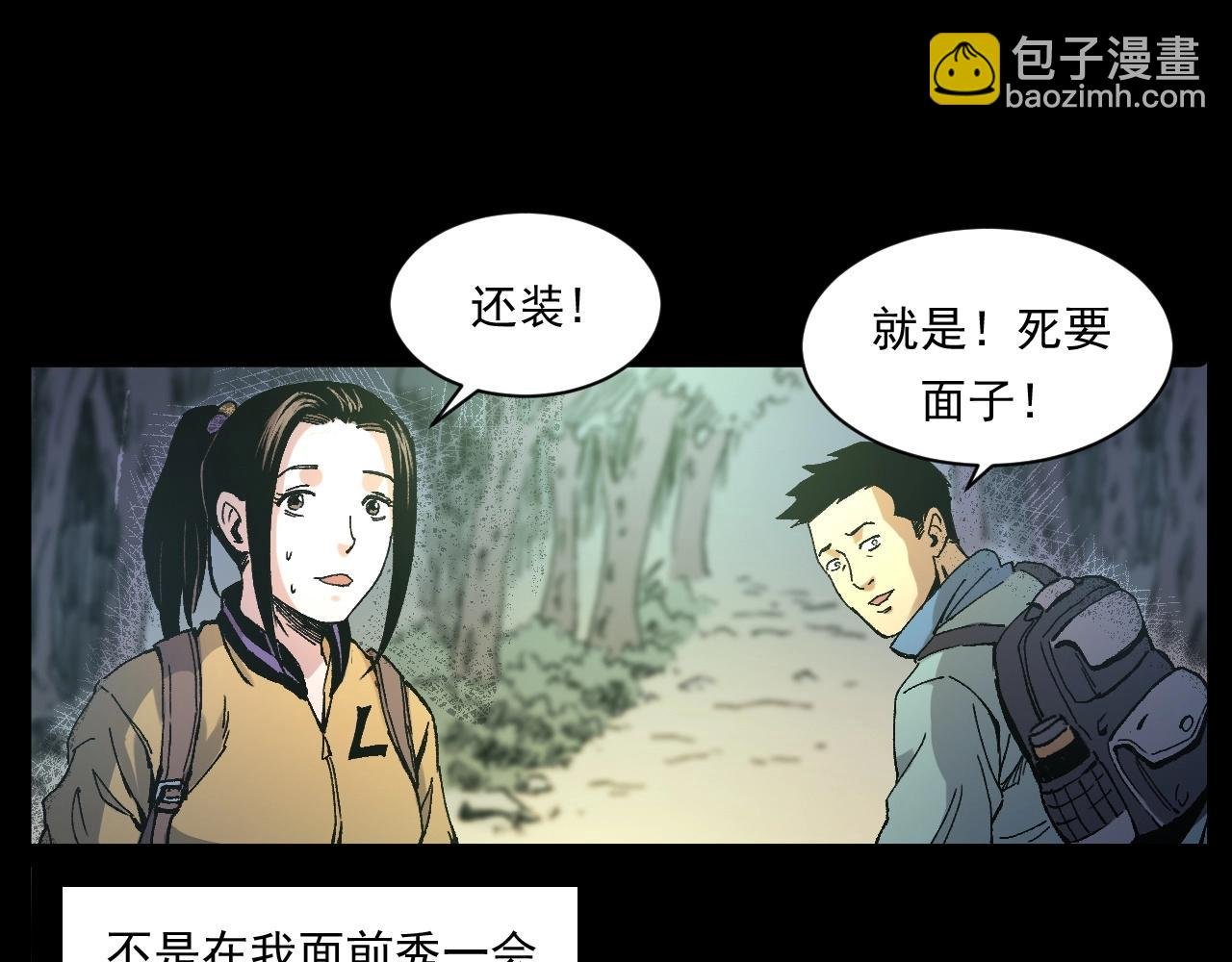 第249话 孤独的春游