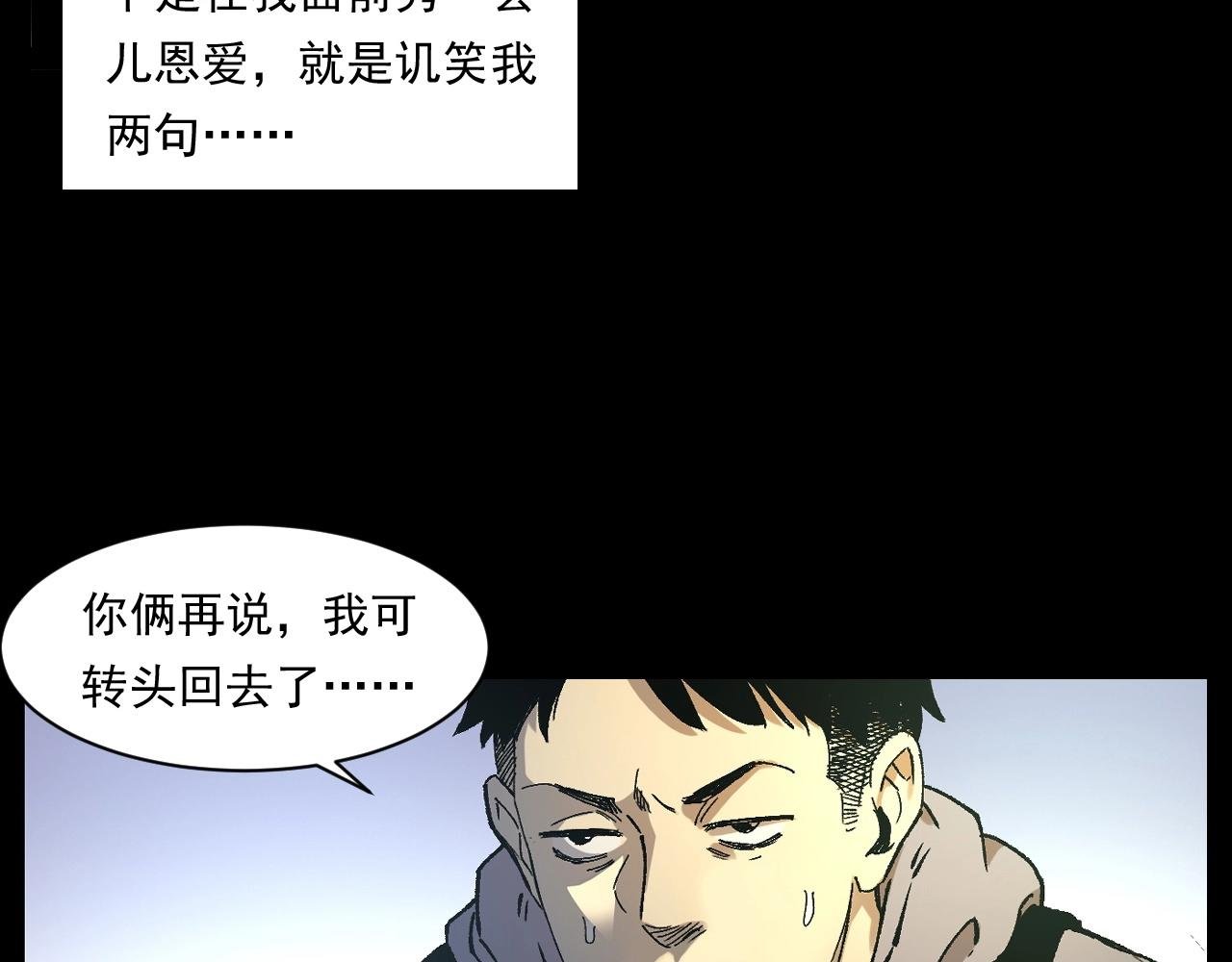 第249话 孤独的春游