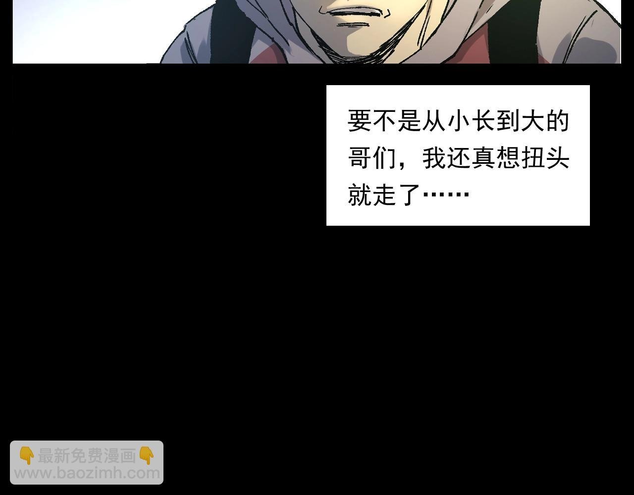 第249话 孤独的春游