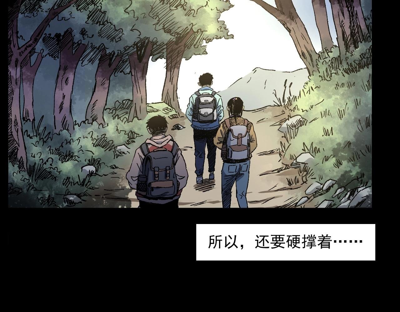 第249话 孤独的春游