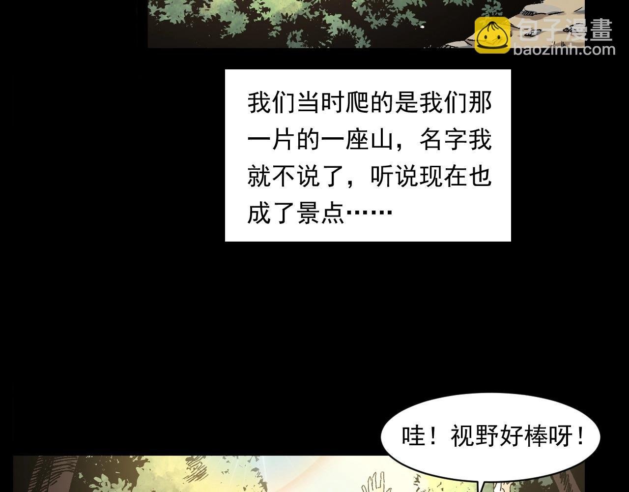第249话 孤独的春游