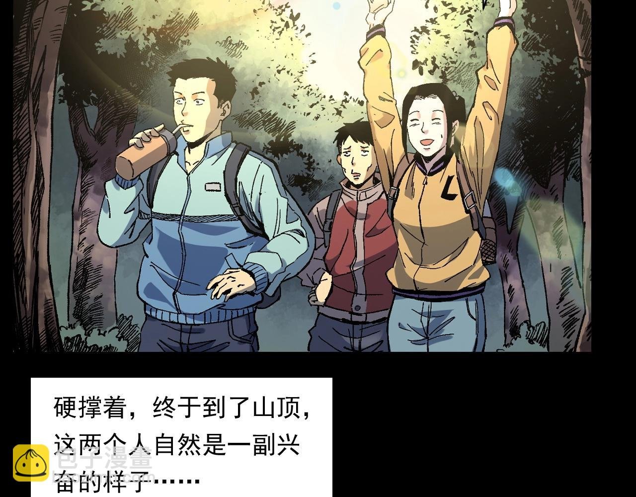 第249话 孤独的春游