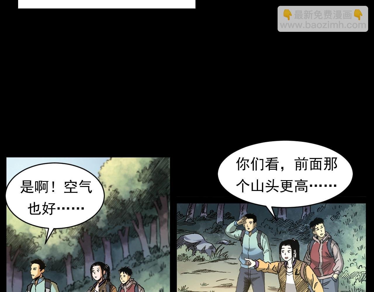 第249话 孤独的春游