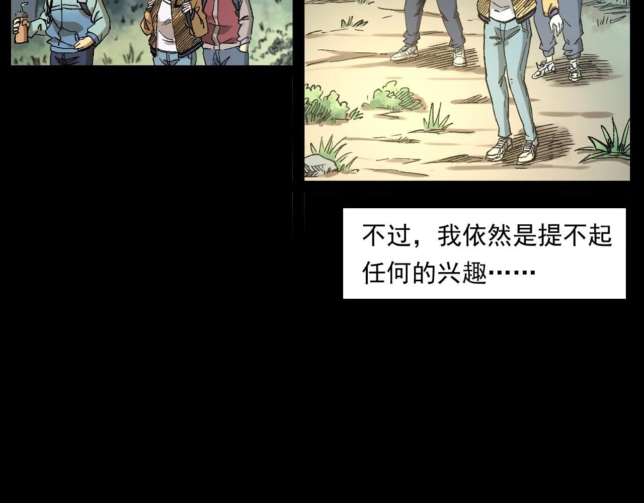 第249话 孤独的春游