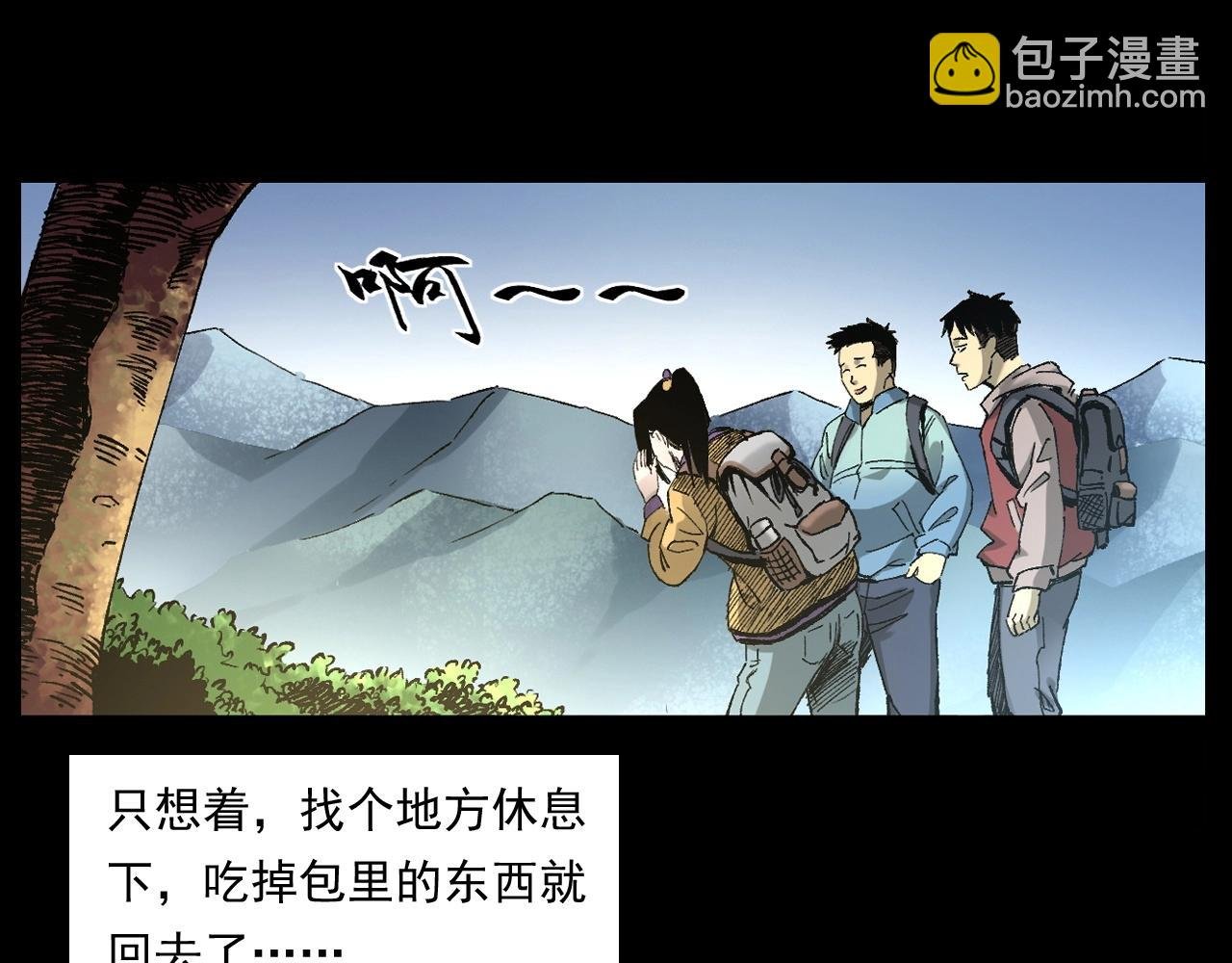 第249话 孤独的春游