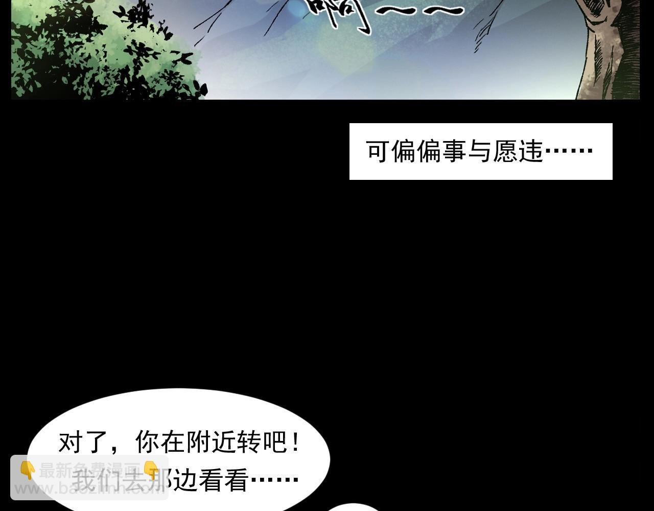 第249话 孤独的春游