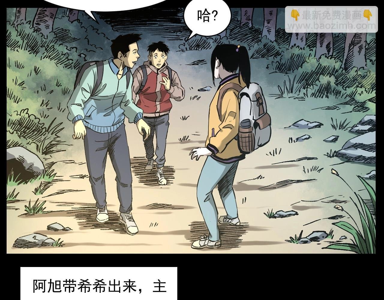 第249话 孤独的春游