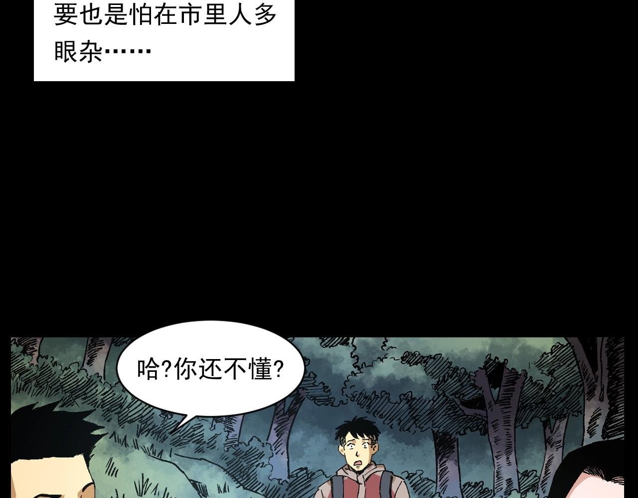 第249话 孤独的春游