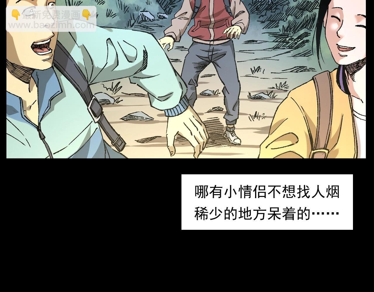 第249话 孤独的春游