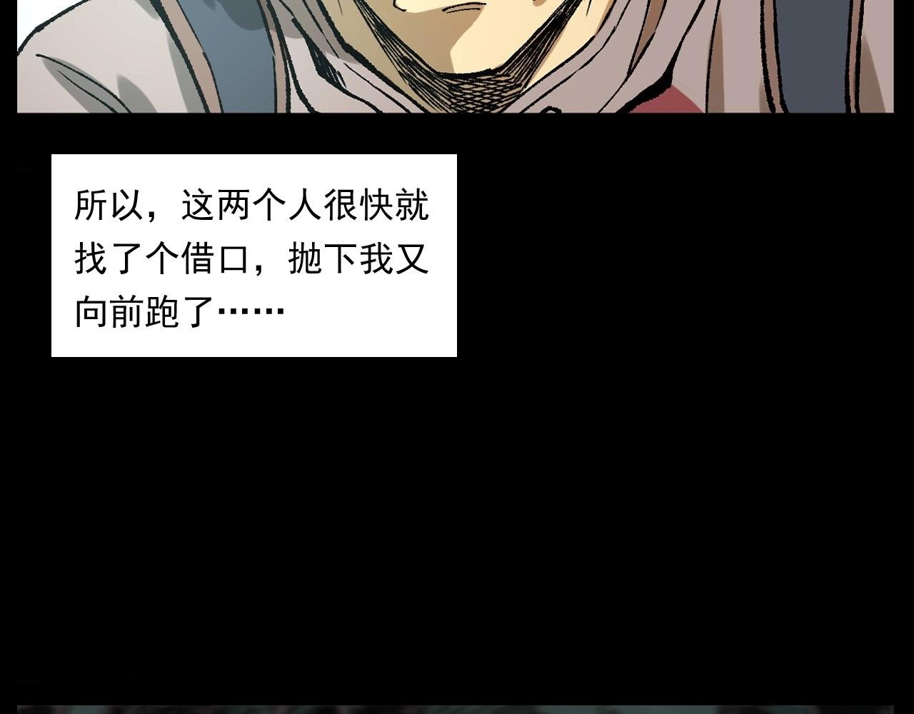 第249话 孤独的春游