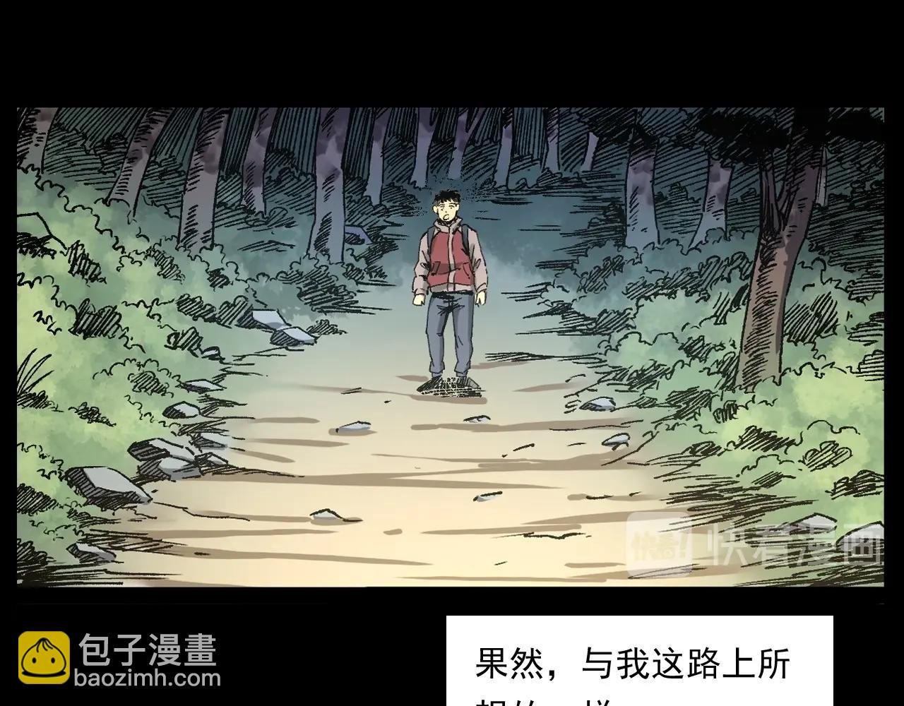 第249话 孤独的春游