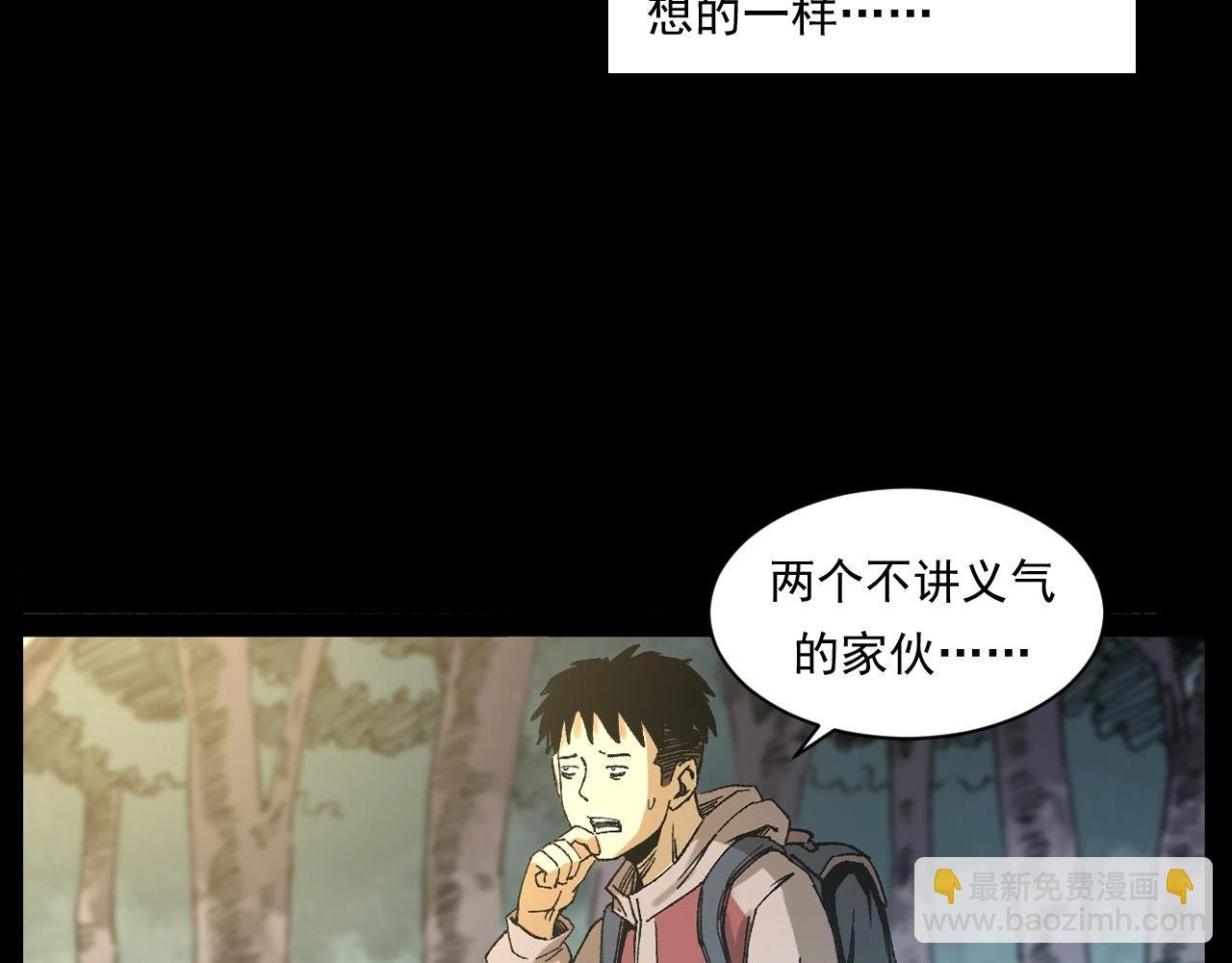 第249话 孤独的春游