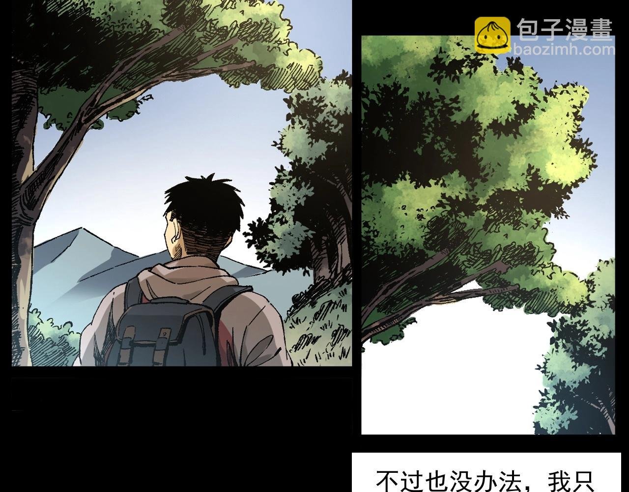 第249话 孤独的春游