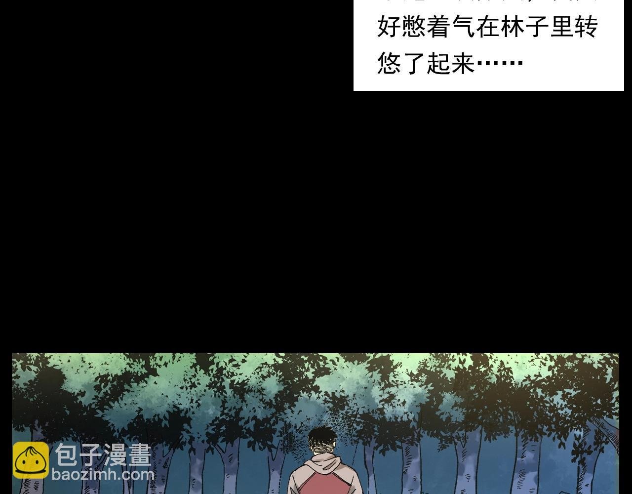 第249话 孤独的春游