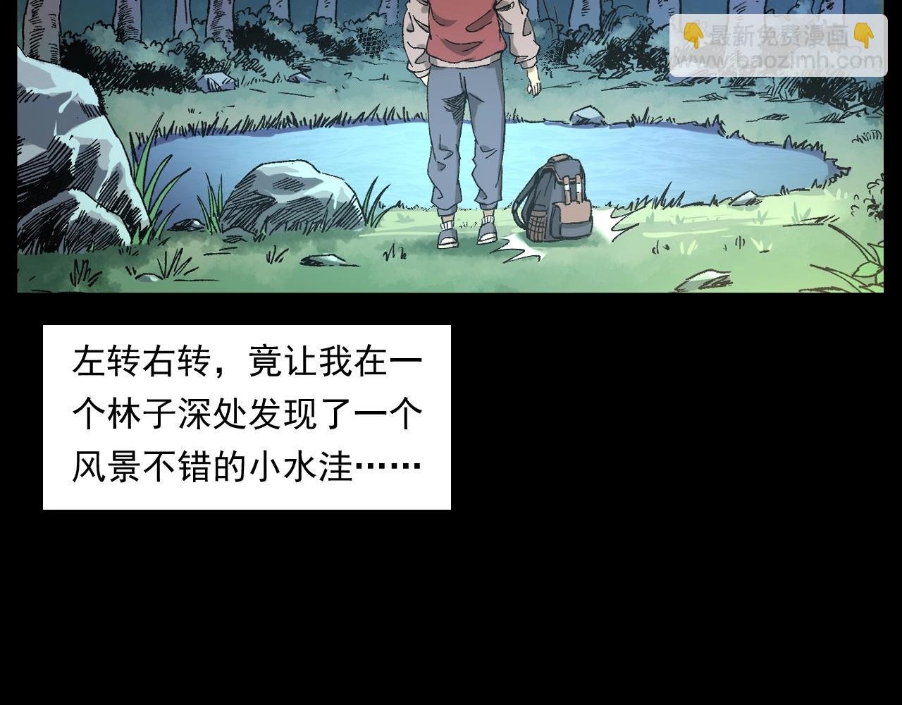 第249话 孤独的春游