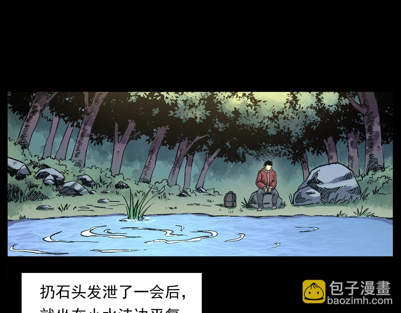 第249话 孤独的春游