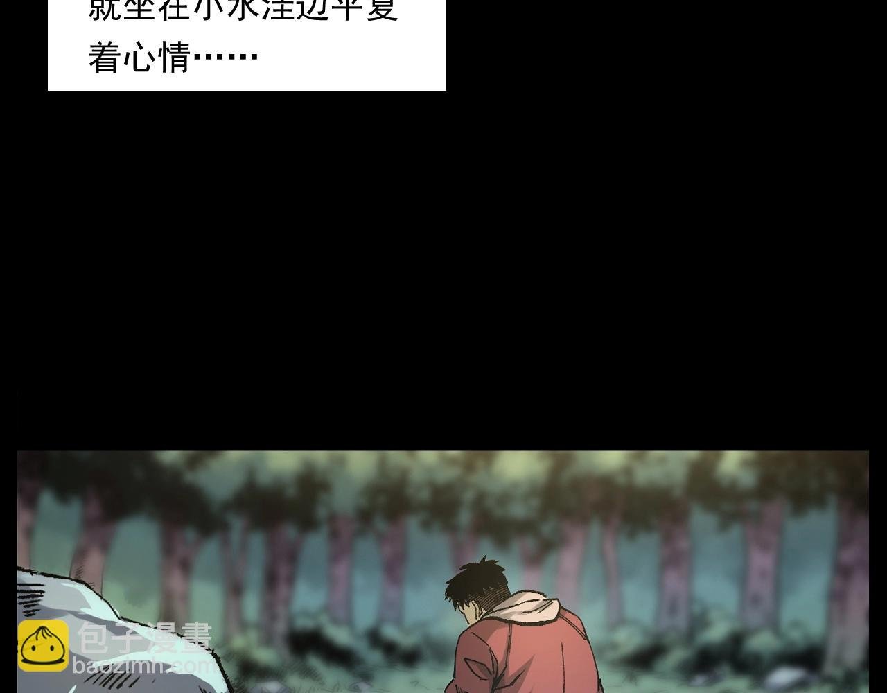 第249话 孤独的春游