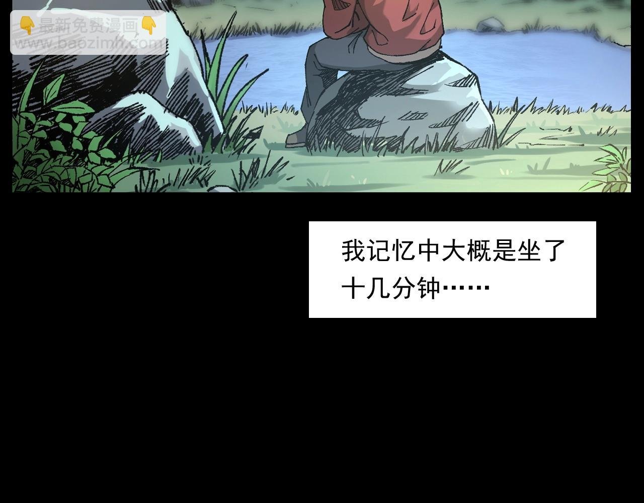 第249话 孤独的春游