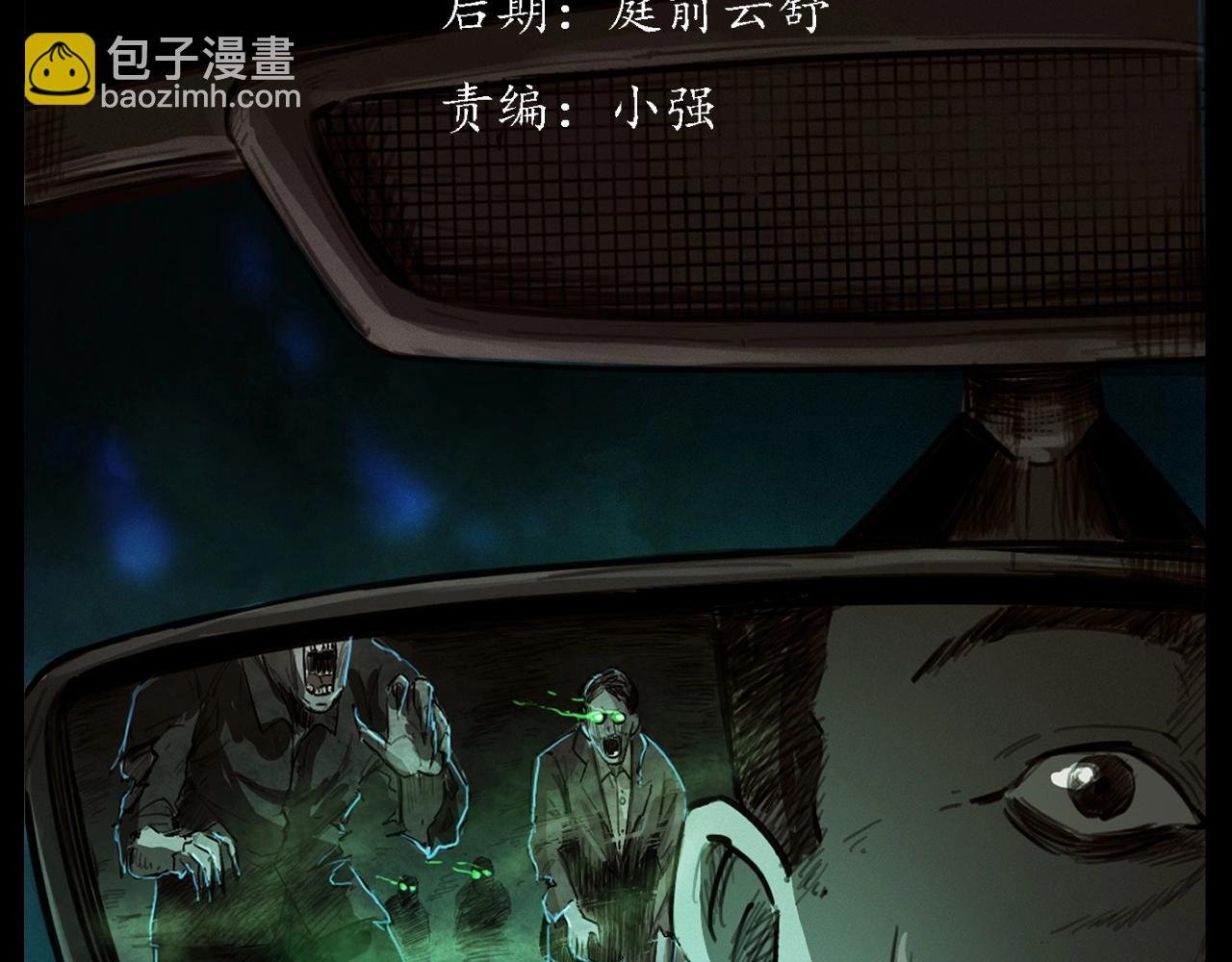 第250话 雾