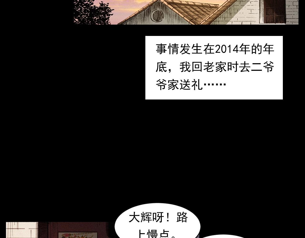 第250话 雾