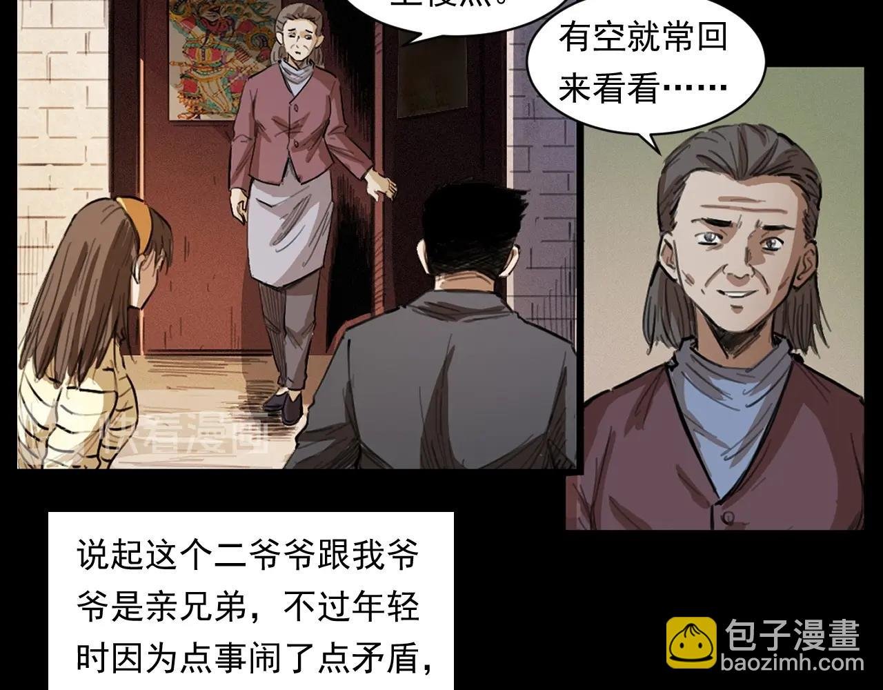 第250话 雾