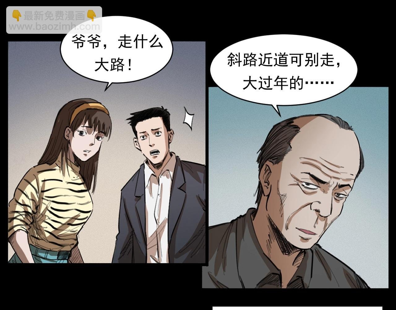 第250话 雾