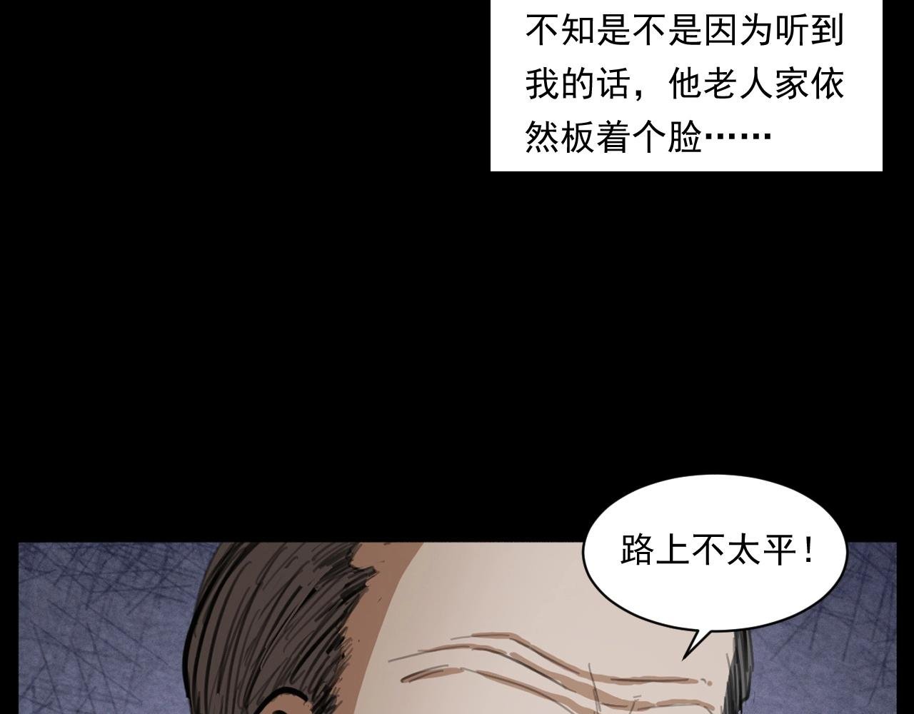 第250话 雾