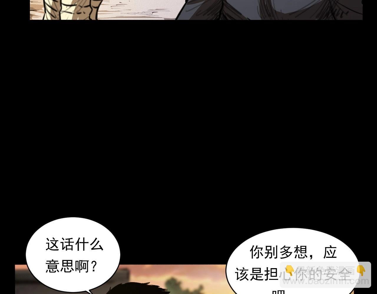 第250话 雾