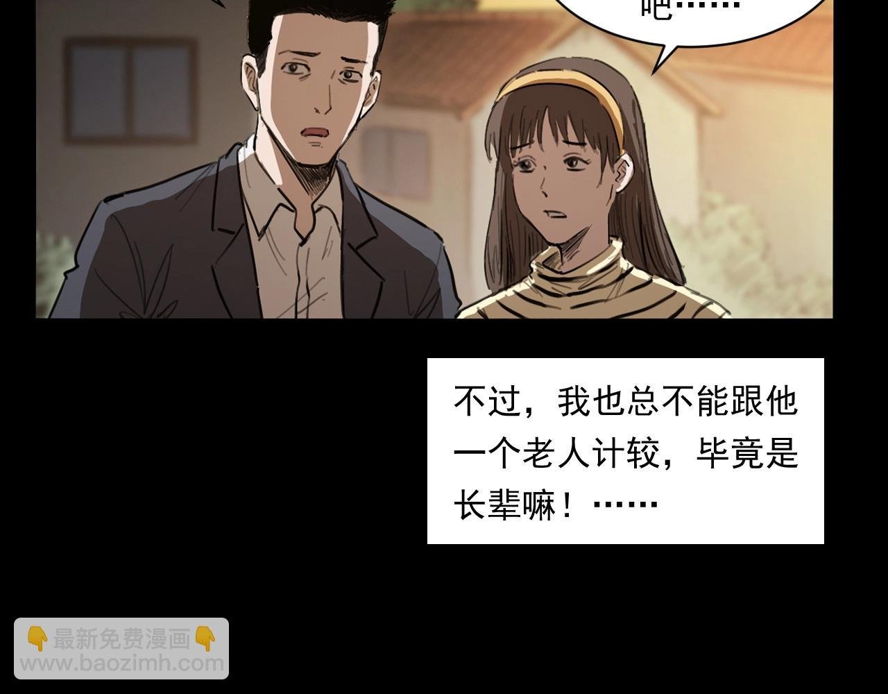 第250话 雾