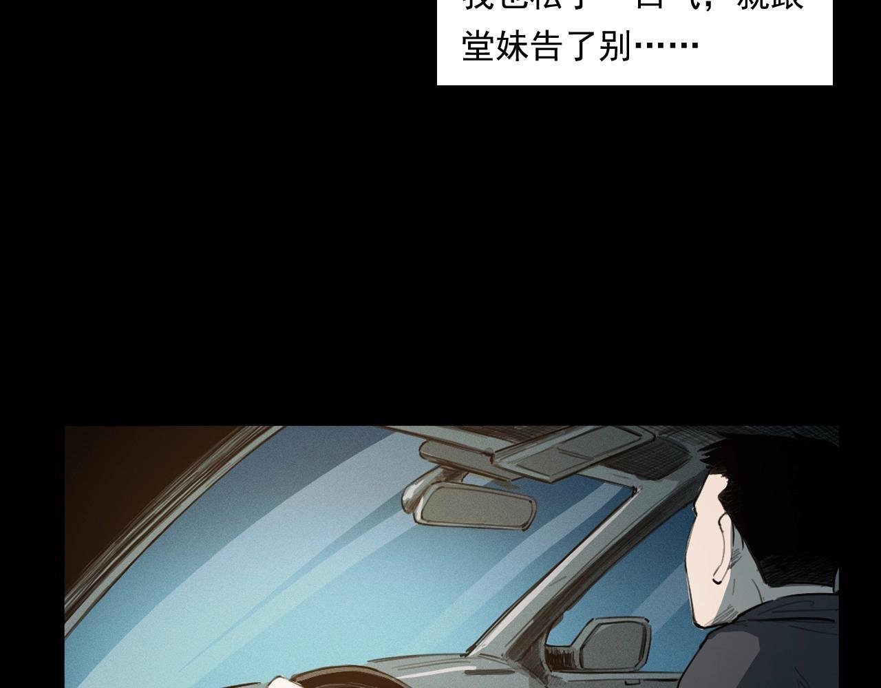 第250话 雾