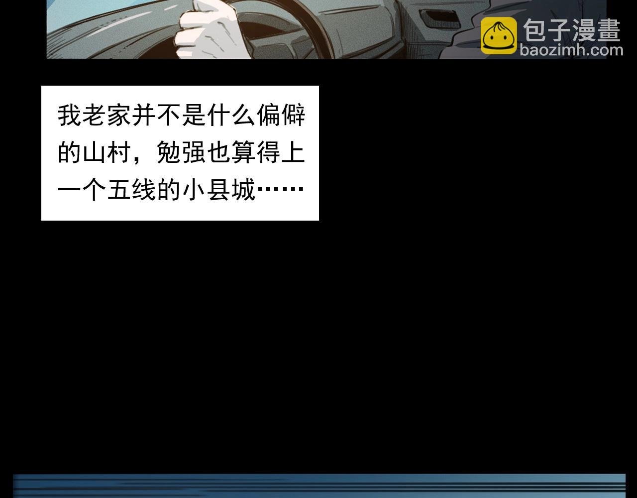 第250话 雾