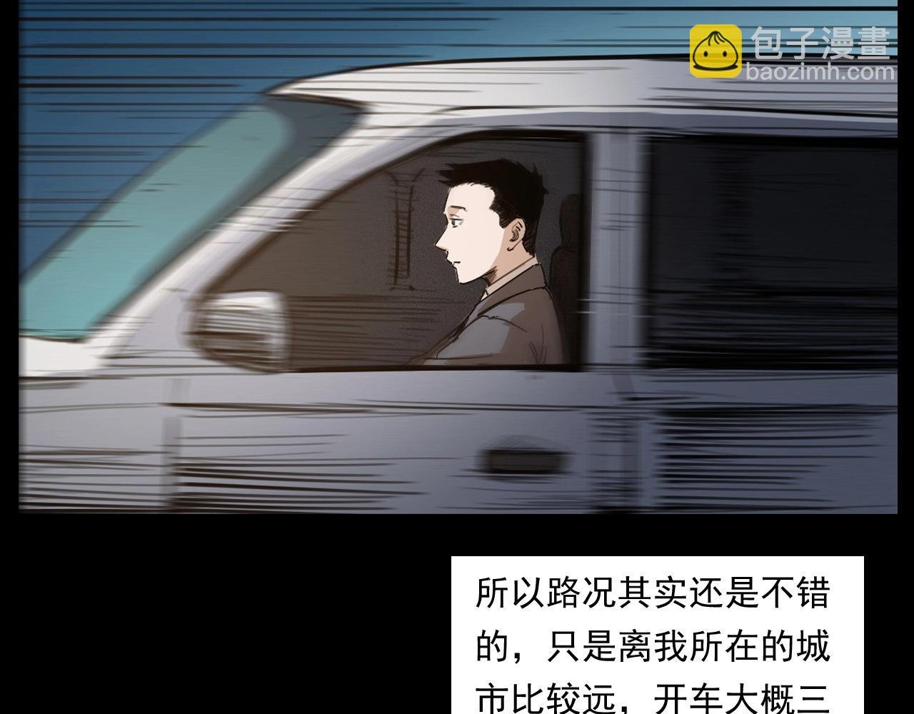 第250话 雾