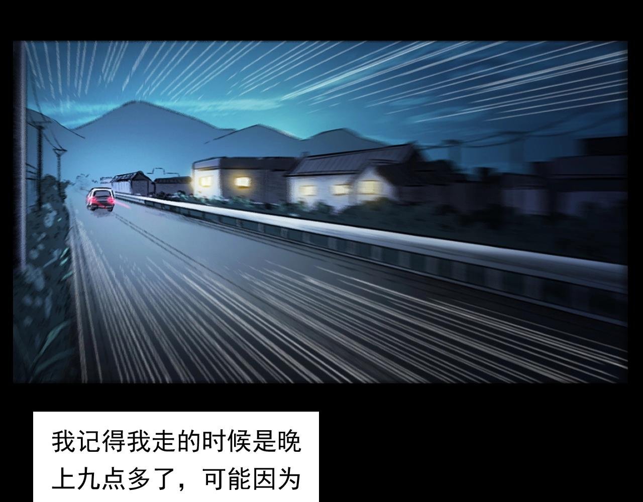 第250话 雾