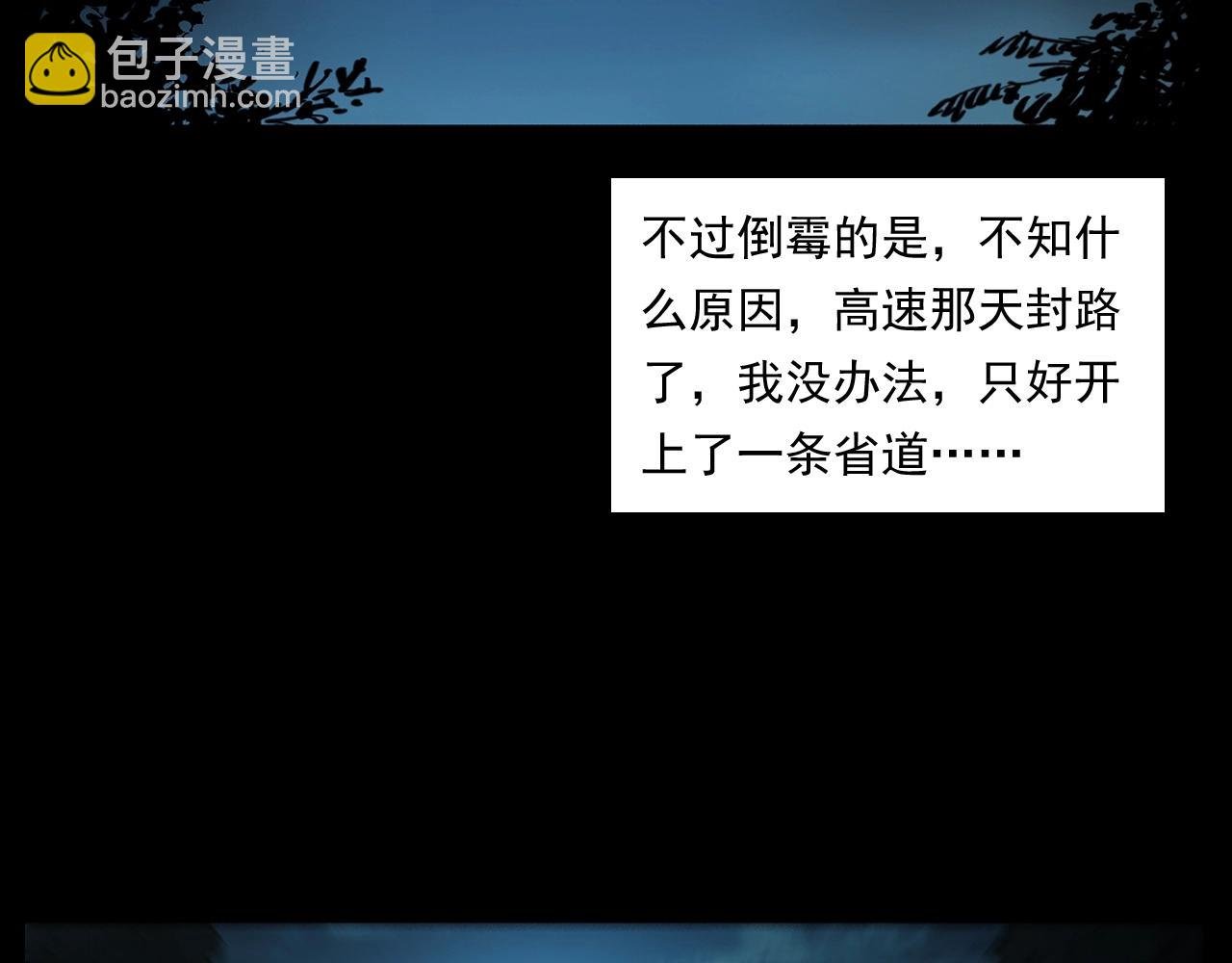 第250话 雾