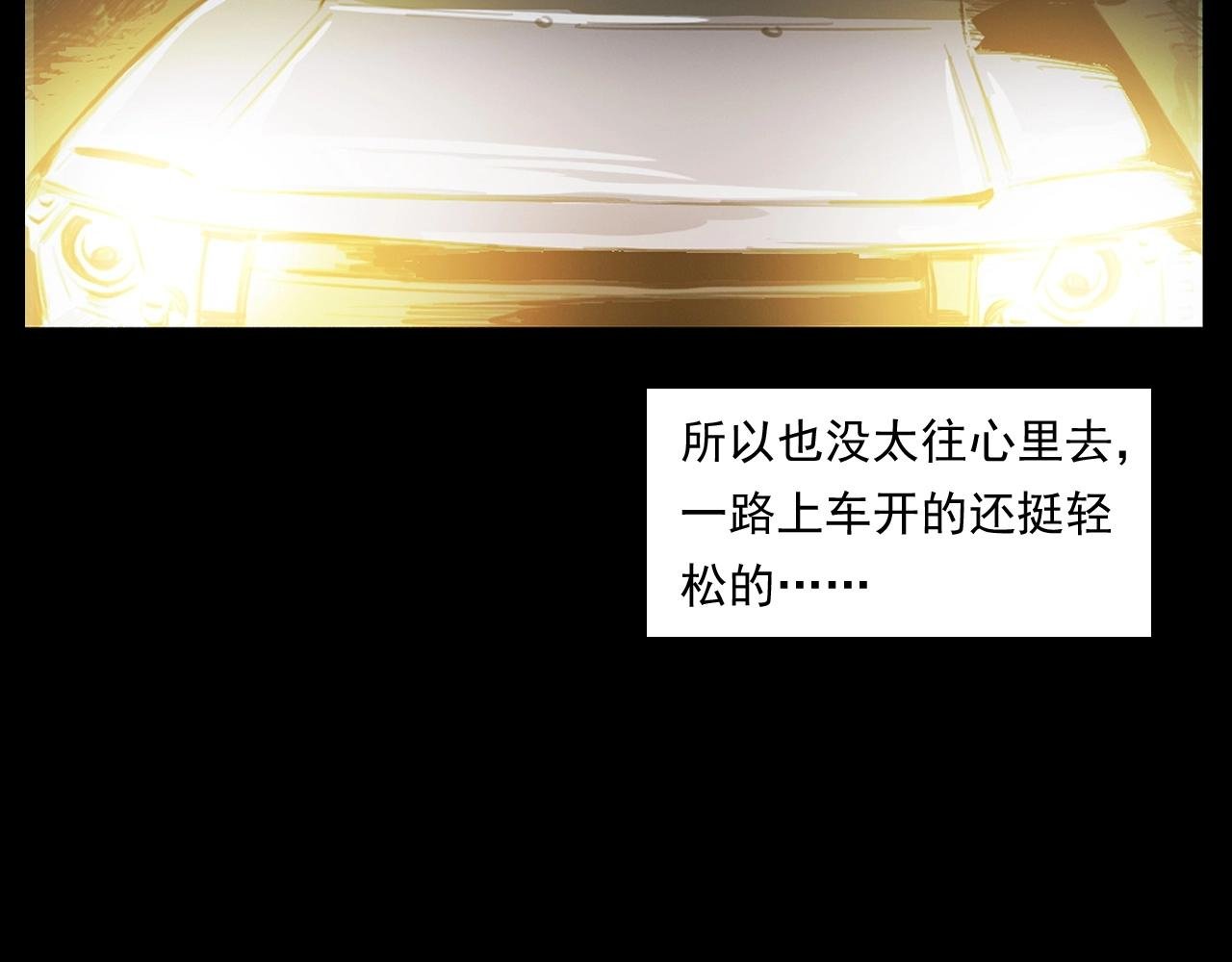 第250话 雾