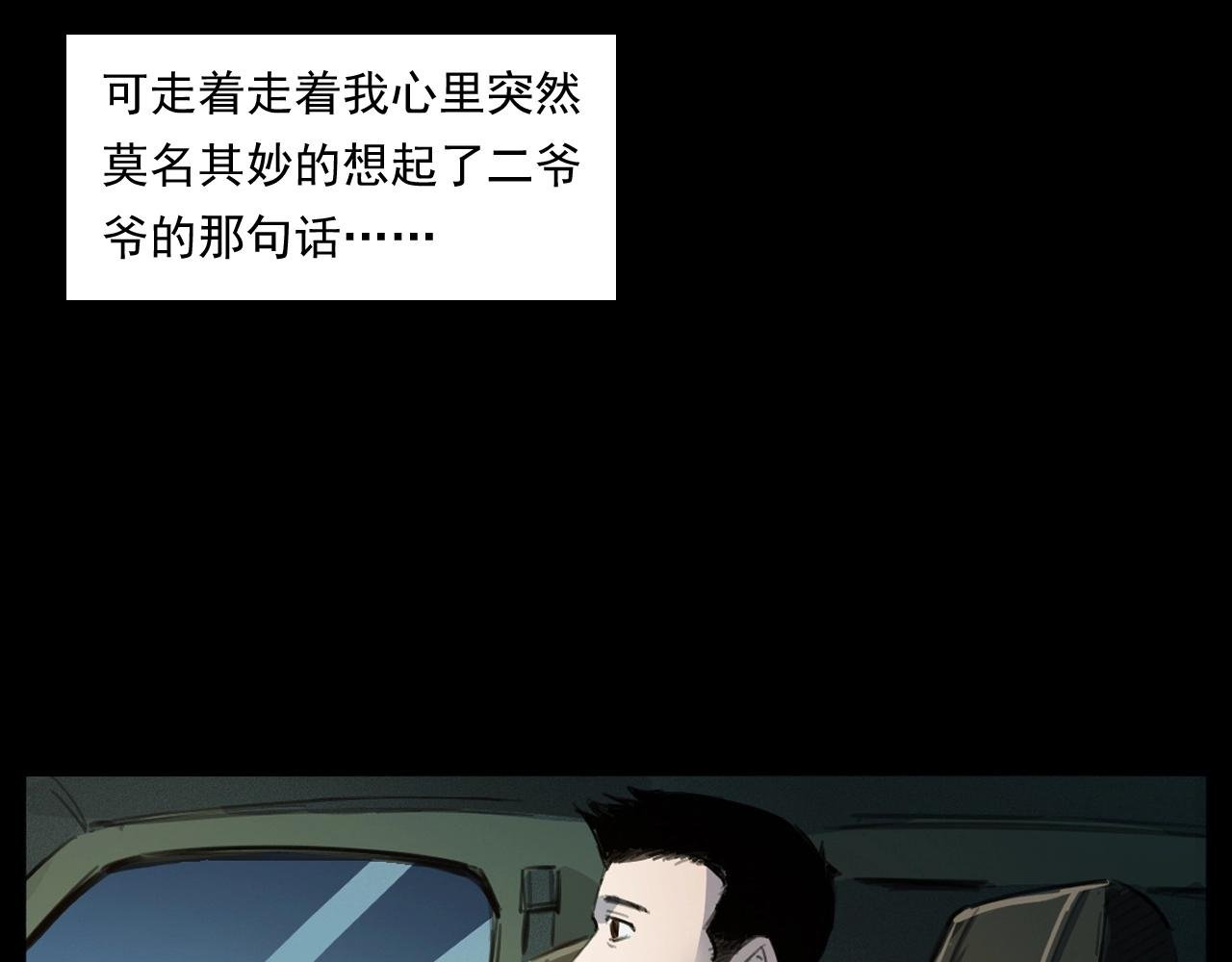第250话 雾