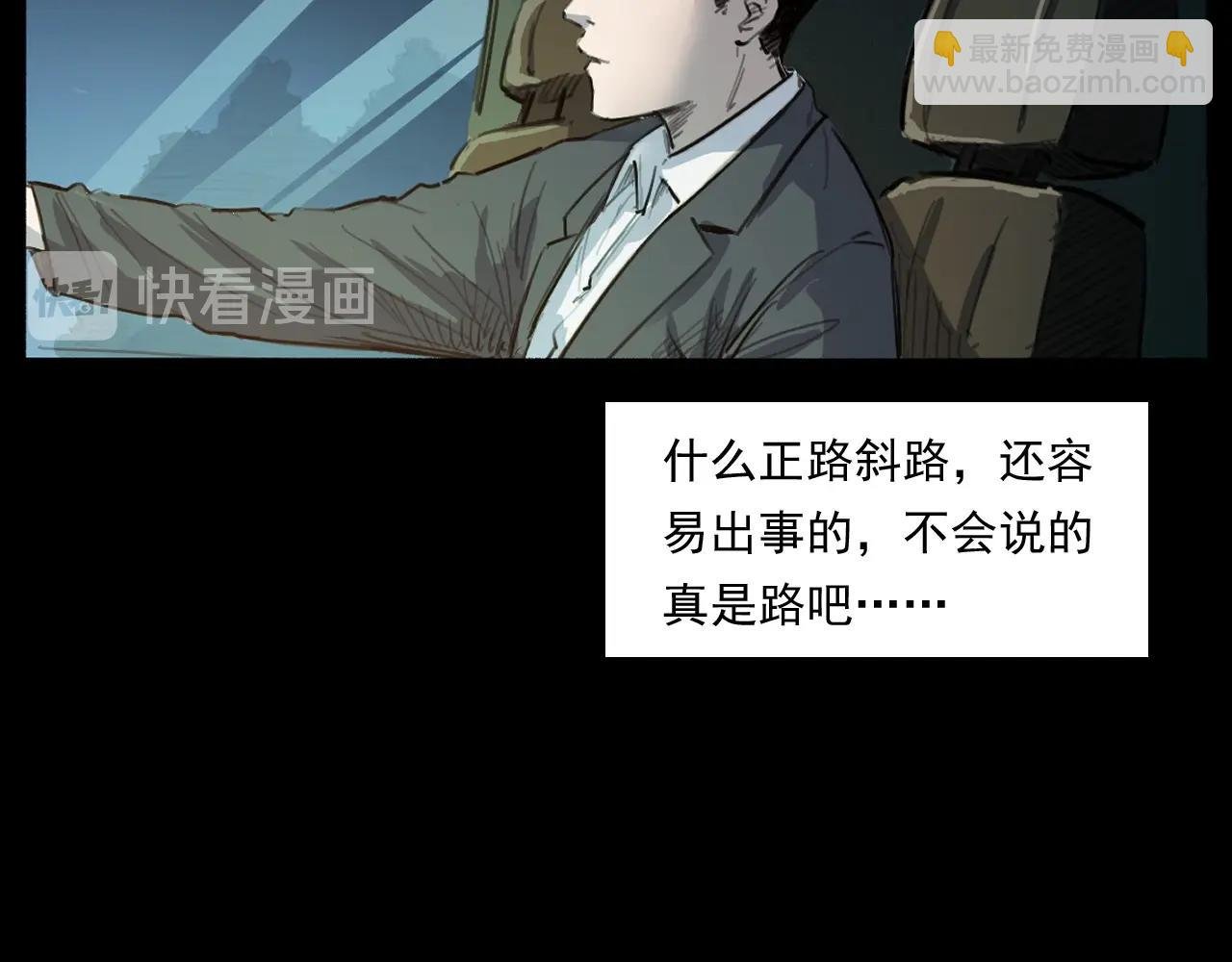 第250话 雾