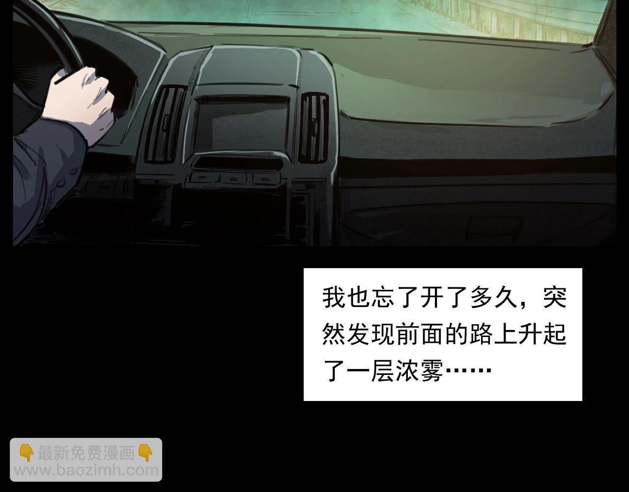第250话 雾