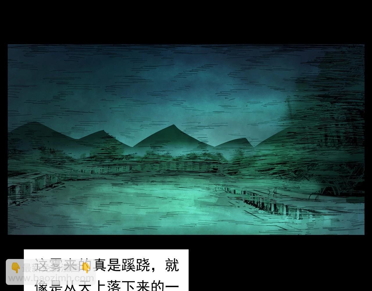 第250话 雾