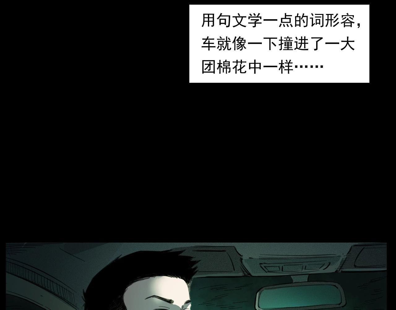 第250话 雾