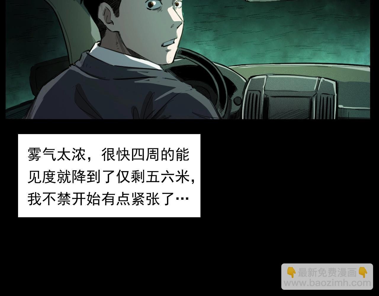第250话 雾