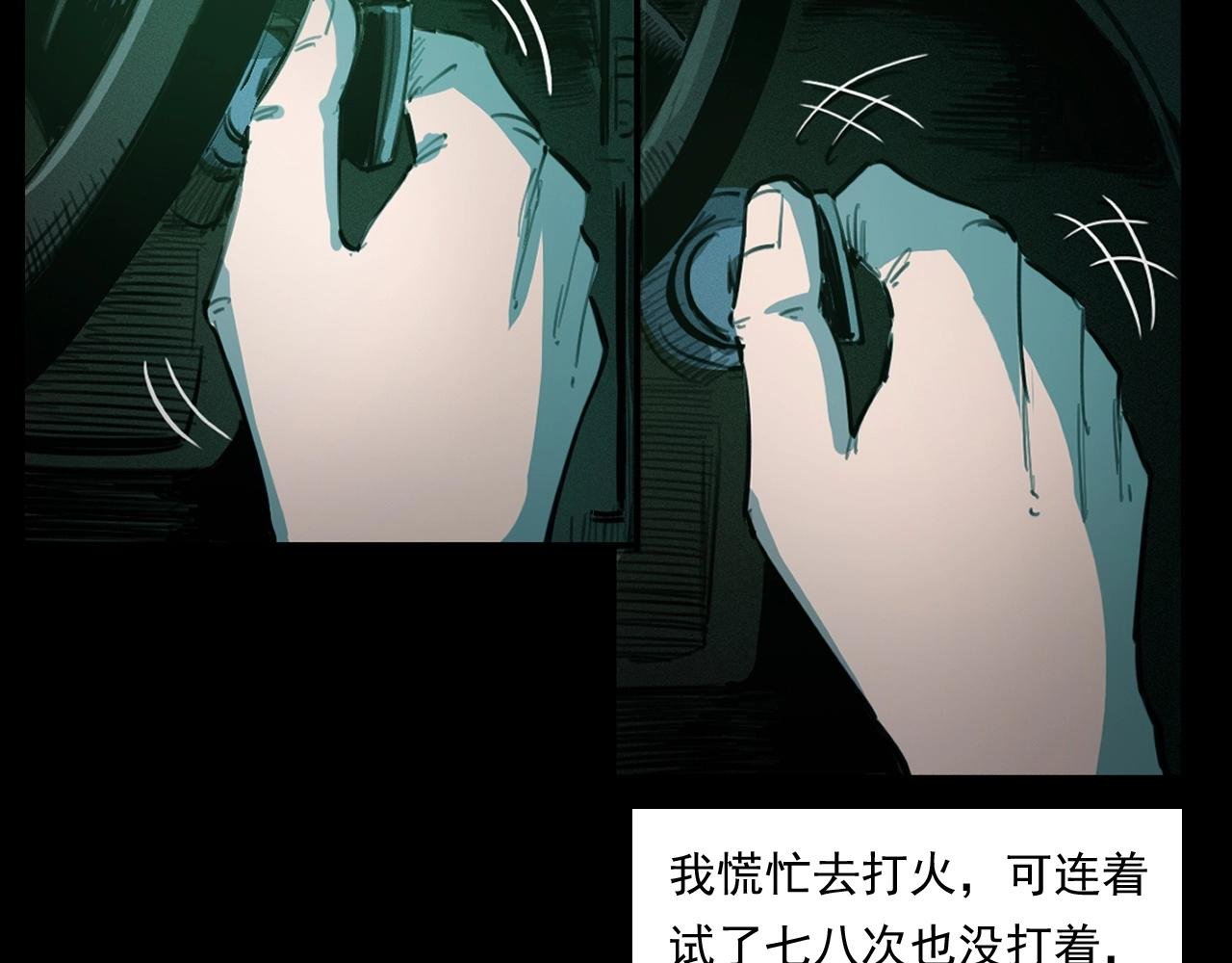 第250话 雾