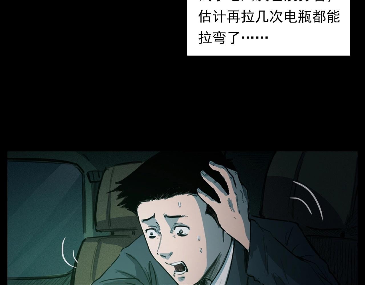 第250话 雾